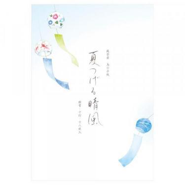 夏柄 便箋 夏六集 夏つげる晴風