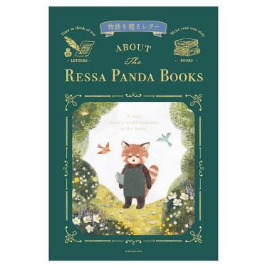 便箋 物語を贈るレター レッサーパンダブックス レッサーパンダ書店