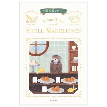 便箋 物語を贈るレター レッサーパンダブックス ラッコとマドレーヌと