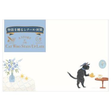 封筒 物語を贈るレター レッサーパンダブックス 夜更かし猫