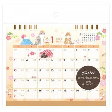 2027年1月始まりカレンダー 卓上 ねころび