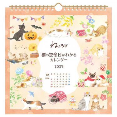 2027年1月始まりカレンダー 壁掛け ねころび