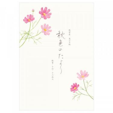 秋柄 便箋 秋六集 秋色のたより