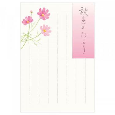 秋柄 はがき 秋六集 秋色のたより