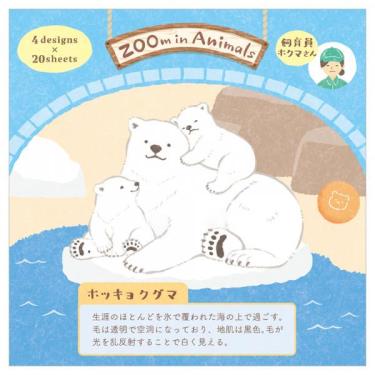 メモ ズームイン ホッキョクグマ