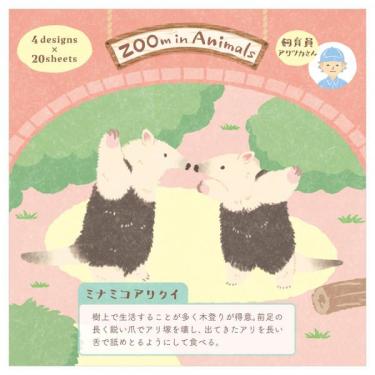 メモ ズームイン ミナミコアリクイ