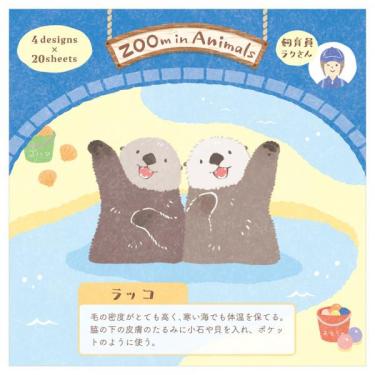 メモ ズームイン ラッコ2