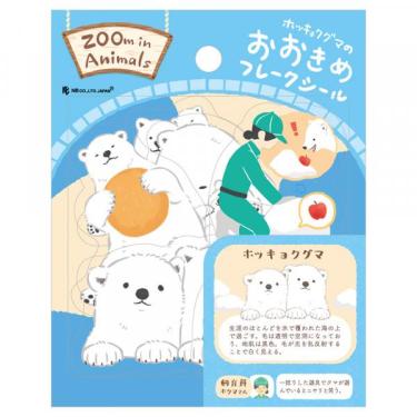 フレークシール ズームイン ホッキョクグマ