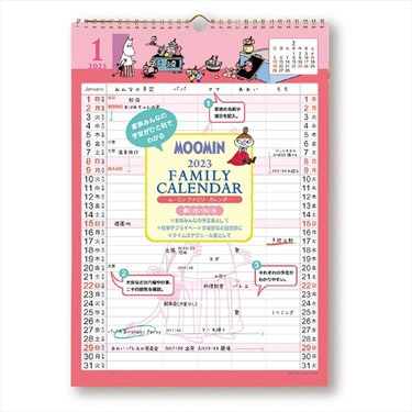 家族カレンダー カレンダー ステーショナリー ロフト公式通販サイト Loft