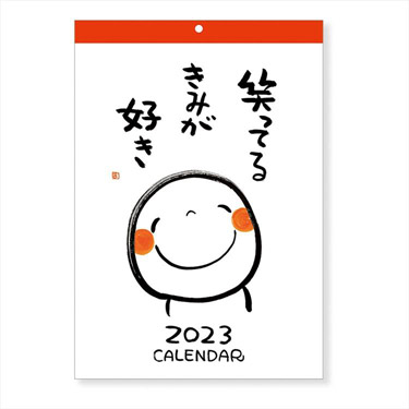 ２０２３年１月始まり 壁掛け 御教訓カレンダー: ステーショナリー | ロフト公式通販サイト | LOFT