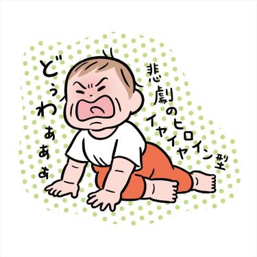 ダイカットステッカー おおのたろう イヤイヤ