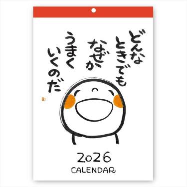 2026年1月始まりカレンダー 壁掛け 笑い文字