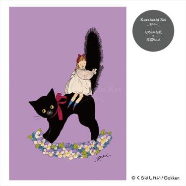 プレミアムポストカード くらはしれい 黒猫