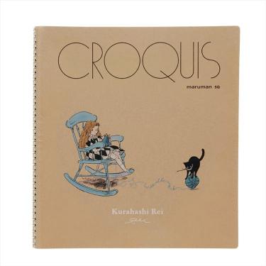 クロッキーブック くらはしれい 静かなサーカス