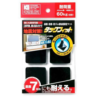 超粘着固定マット TF‐50K‐5 5cm×5cm 角 4枚入り タックフィット 耐震