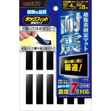 タックフィット細幅タイプ 10×40mm 12枚入 ブラック