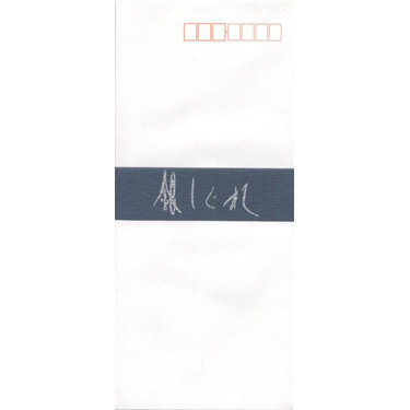 銀しぐれ 封筒 長形4号 枠付