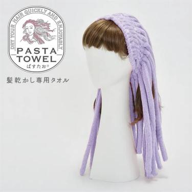 ぱすたお 髪乾かし専用タオル ラベンダー