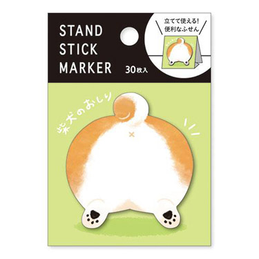 スタンドスティックマーカー 柴犬のおしり