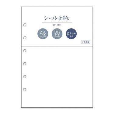 楽天市場】シールバインダー（手帳・ノート・紙製品｜文房具
