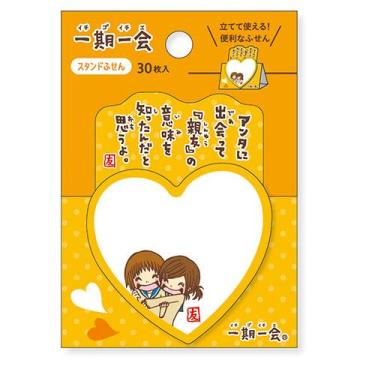 一期一会 スタンドふせん 親友 30枚入り