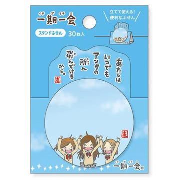 一期一会 スタンドふせん ジャンプ 30枚入り
