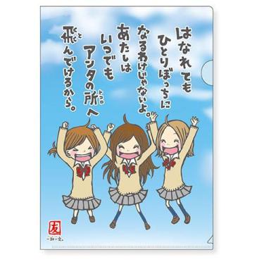 一期一会 クリアファイル A4 ジャンプ