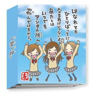 一期一会 ミニパタメモ ジャンプ