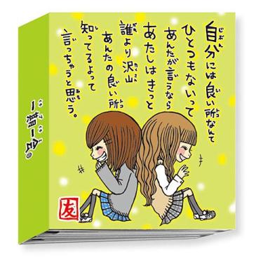 一期一会 ミニパタメモ イイトコロ