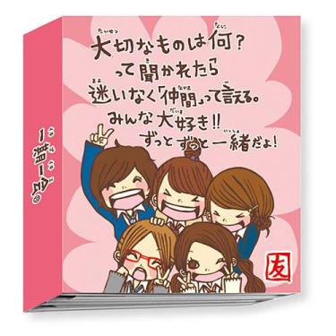 一期一会 ミニパタメモ 仲間