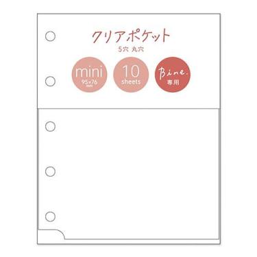 バイン ミニリフィル クリアポケット