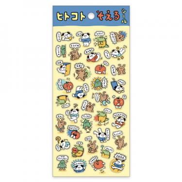 ヒトコトそえるシール  いぬたち