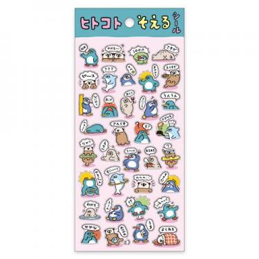ヒトコトそえるシール  ぺんぎんたち