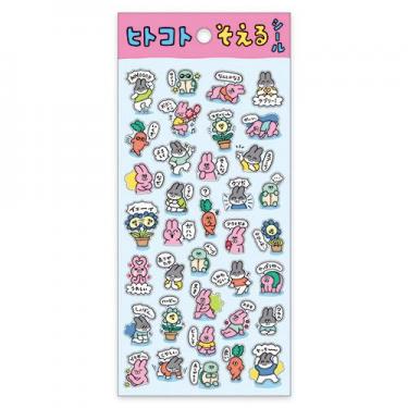 ヒトコトそえるシール  うさぎたち