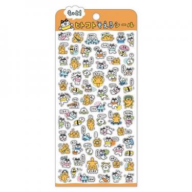 もっとヒトコトそえるシール ねこたち