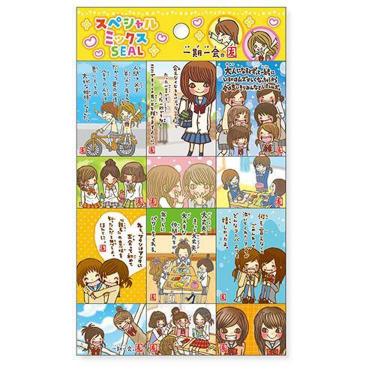 スペシャルミックスシール 一期一会 友1