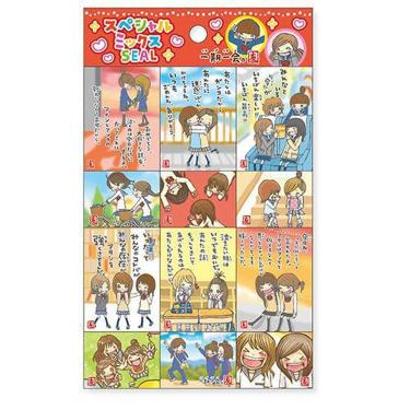 スペシャルミックスシール 一期一会 友2