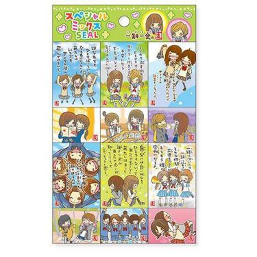 スペシャルミックスシール 一期一会 友3