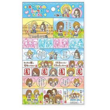 スペシャルミックスシール 一期一会 友6
