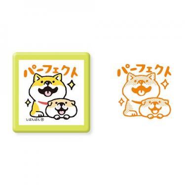 スタンプ浸透印 しばんばん パーフェクト