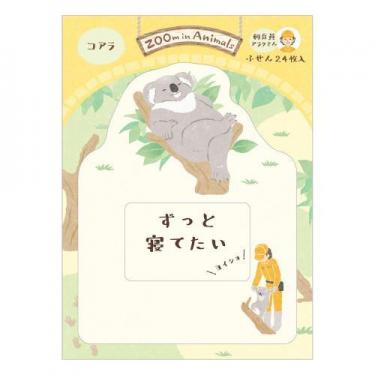 ふせん ズームインアニマル コアラ