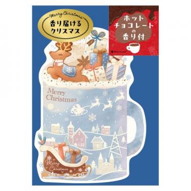 クリスマスカード ホットチョコレートの香り トナカイとそり