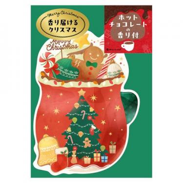 クリスマスカード ホットチョコレートの香り ジンジャーマン