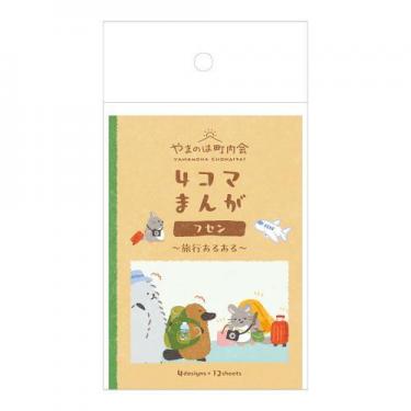 4コマまんがフセン やまのは町内会 旅行