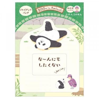 ふせん ズームイン ジャイアントパンダ