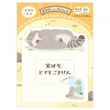 ふせん ズームイン マヌルネコ