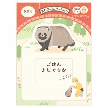 ふせん ズームイン タヌキ
