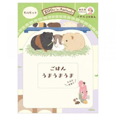 ふせん ズームイン モルモット
