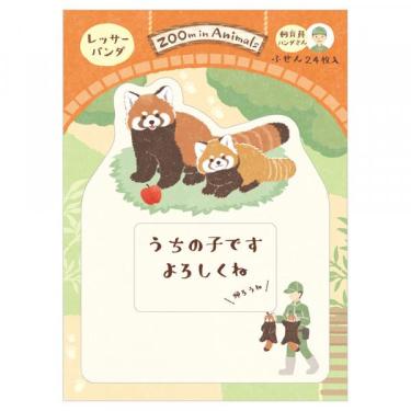 ふせん ズームイン レッサーパンダ2