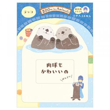 ふせん ズームイン ラッコ2